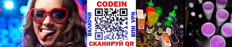 Купить где  Набережные Челны  Кодеиновый сироп Lean напиток Lean (лин)