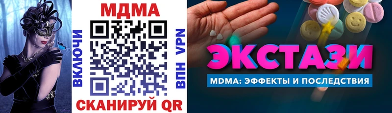 MDMA молли  Купить  Набережные Челны 